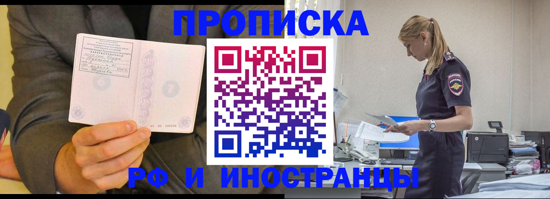 временная регистрация 2025 в Ростове-на-Дону