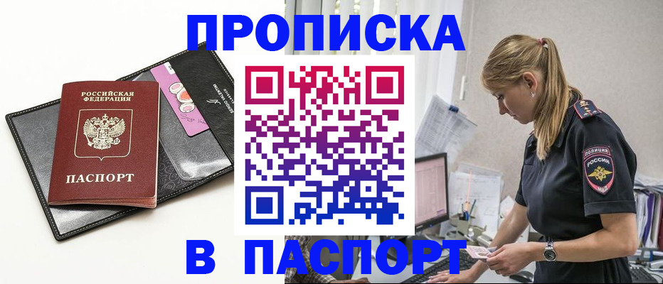 временная регистрация в Ростове-на-Дону