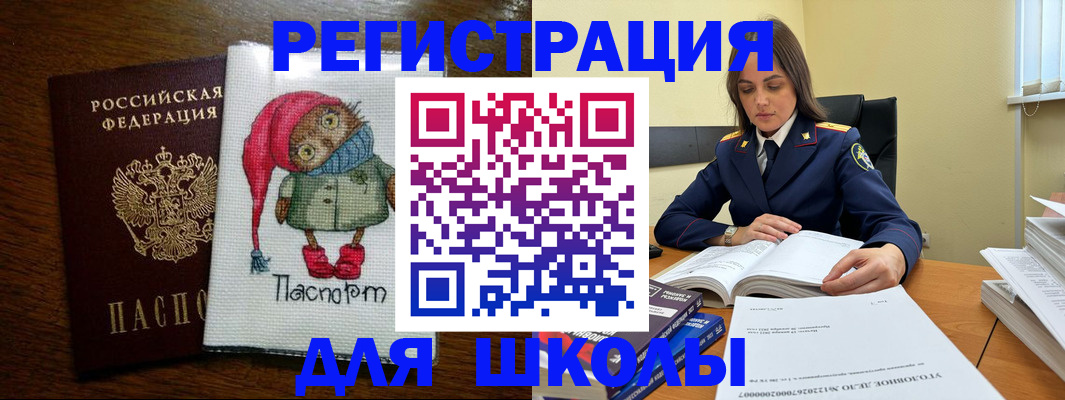 прописка регистрация в Ростове-на-Дону